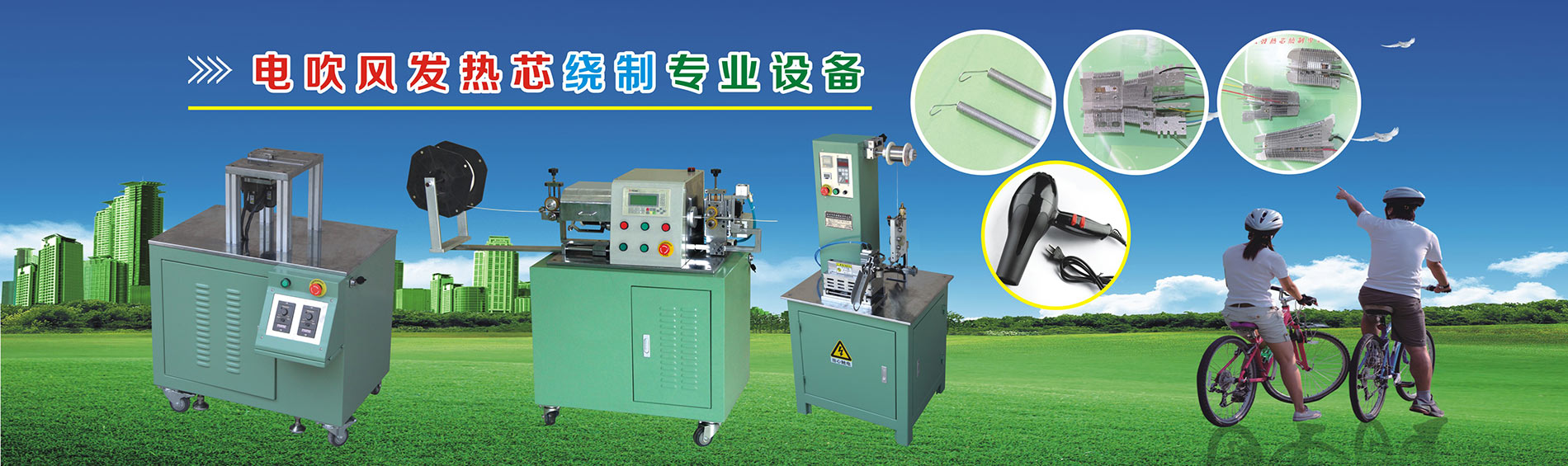 科源華順機械設備有限公司